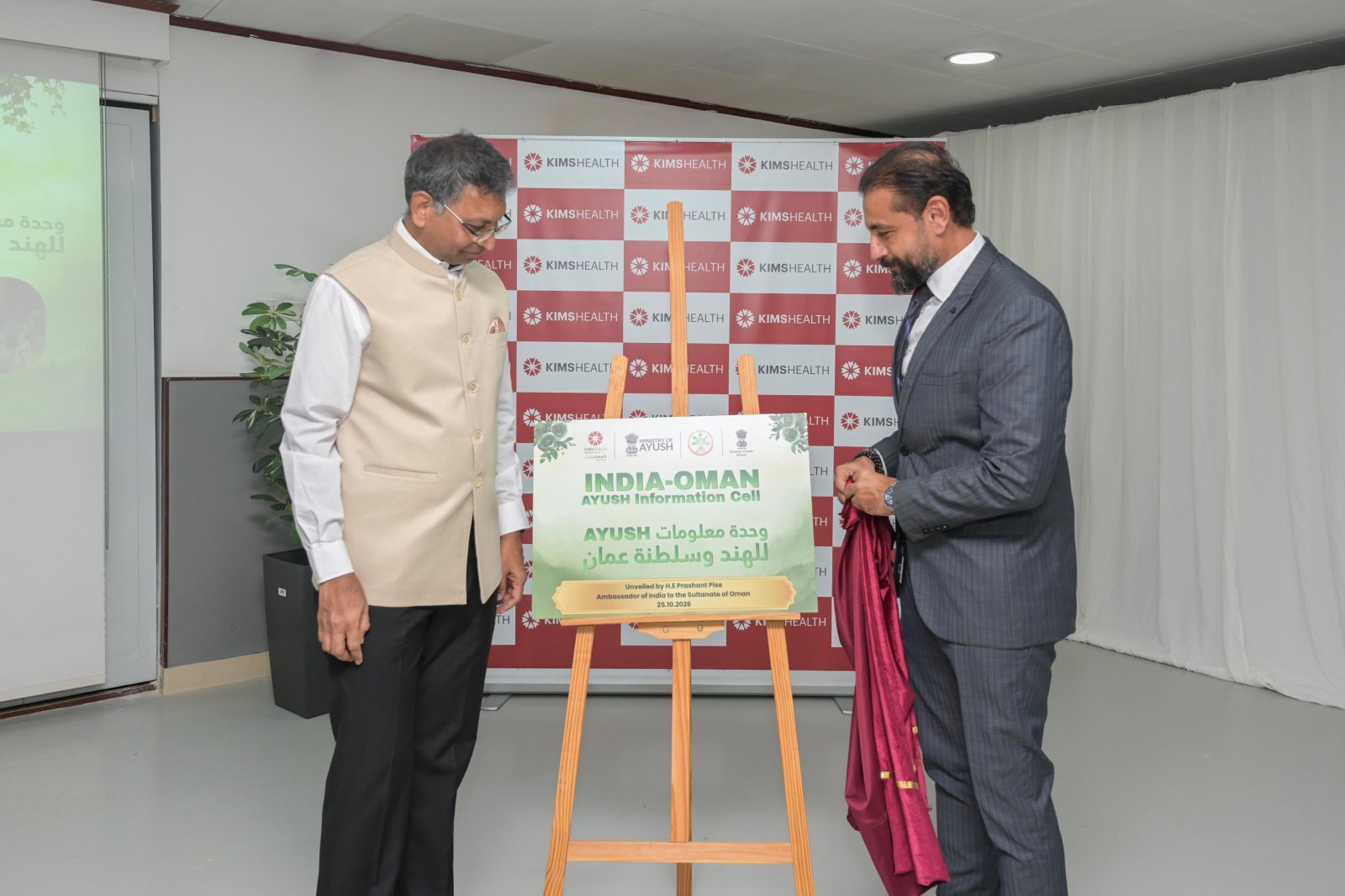 India-Oman AYUSH Information Cell inaugurated at KIMS Health Hospital, Muscat