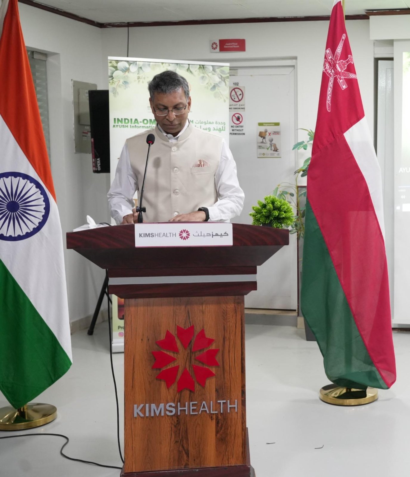 India-Oman AYUSH Information Cell inaugurated at KIMS Health Hospital, Muscat