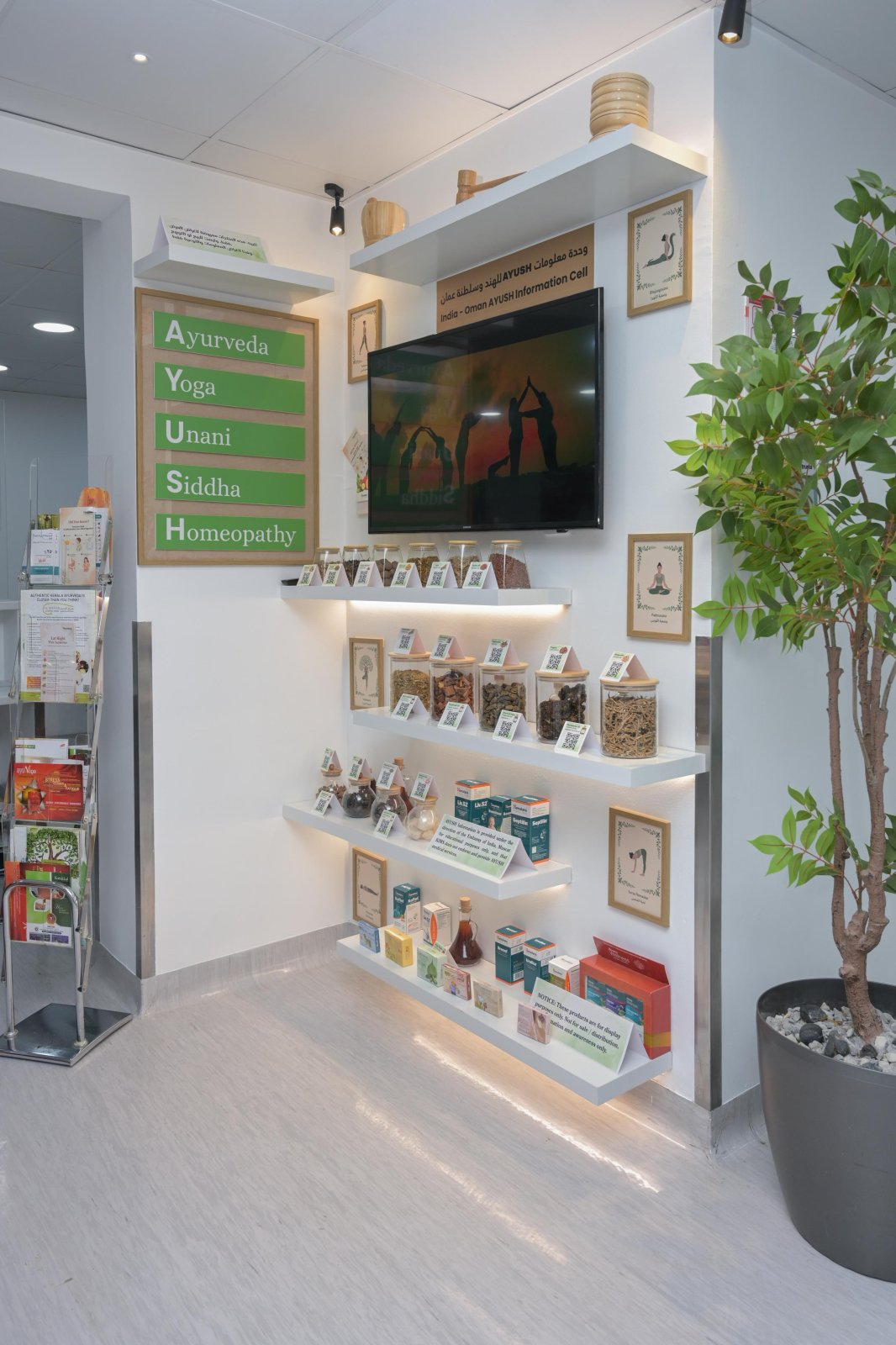 India-Oman AYUSH Information Cell inaugurated at KIMS Health Hospital, Muscat
