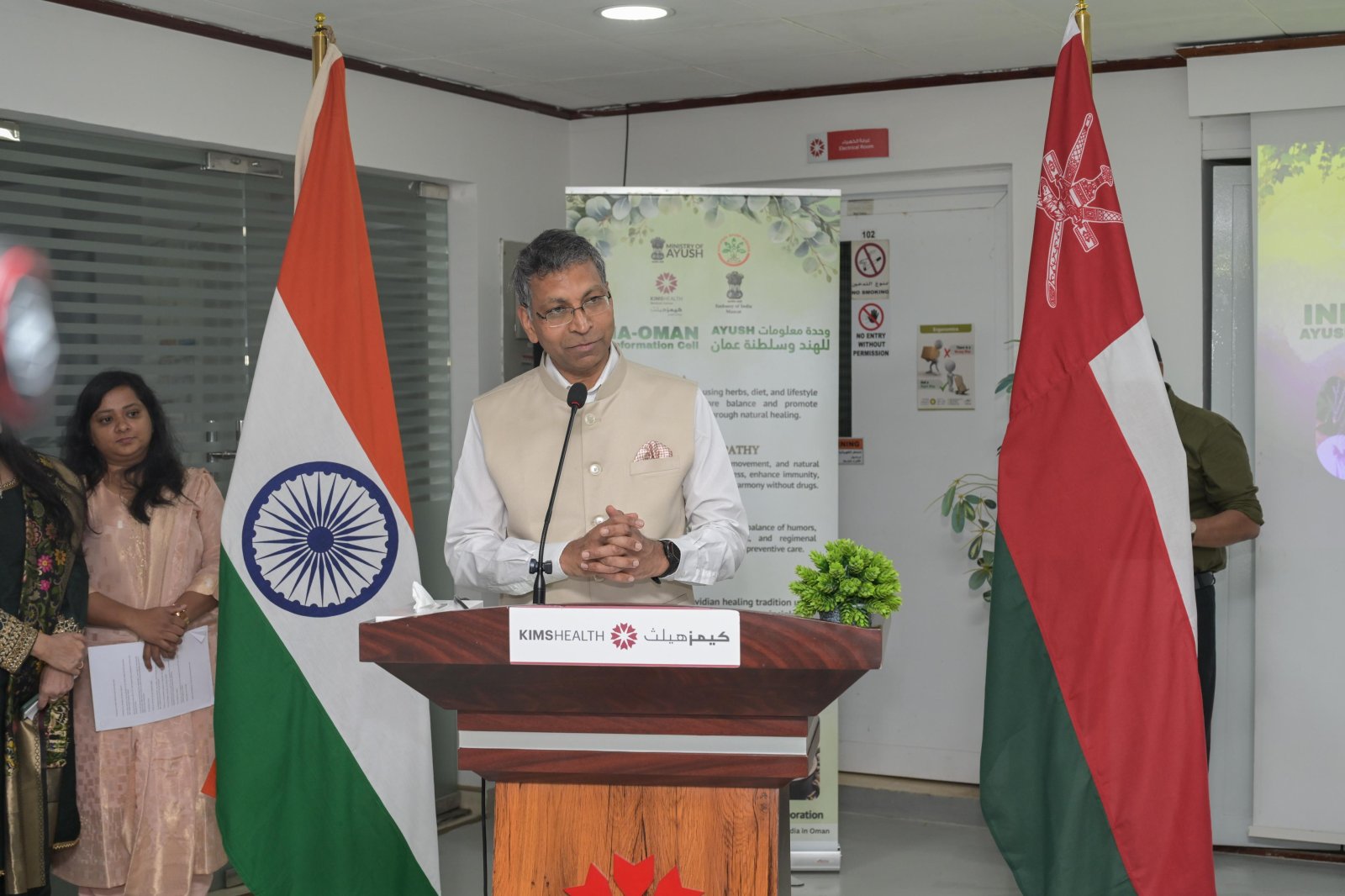 India-Oman AYUSH Information Cell inaugurated at KIMS Health Hospital, Muscat