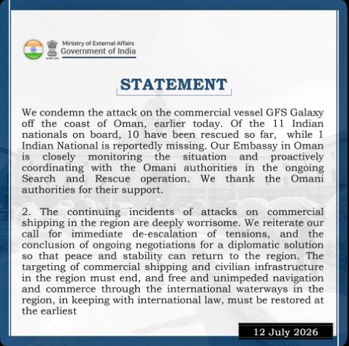 Statement by MEA 12 July 2026